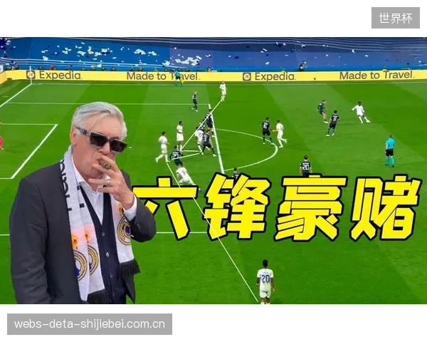 安切洛蒂神奇换人再现，何塞卢替补双响导演伯纳乌奇迹。